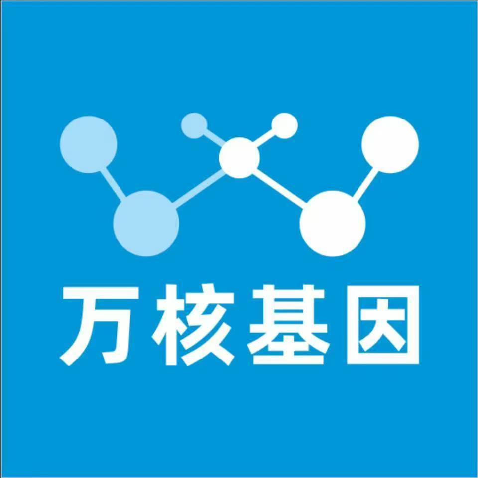 洛阳伊川万核医学基因检测咨询服务点